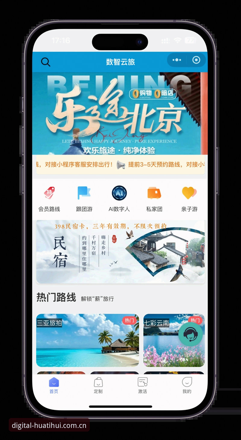 数字化先锋中国APP登录怎么下载 揭秘数字化先锋中国APP登录与下载:一份来自资深编辑的操作指南