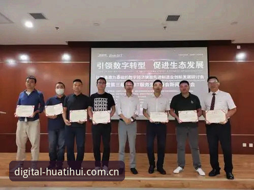 华体会平台数字化先锋快速访问完整指南：从下载到实时追踪的无缝体验